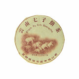 China Pu-Erh Black Elephant Beeng Cha shu ripe pu erh cake